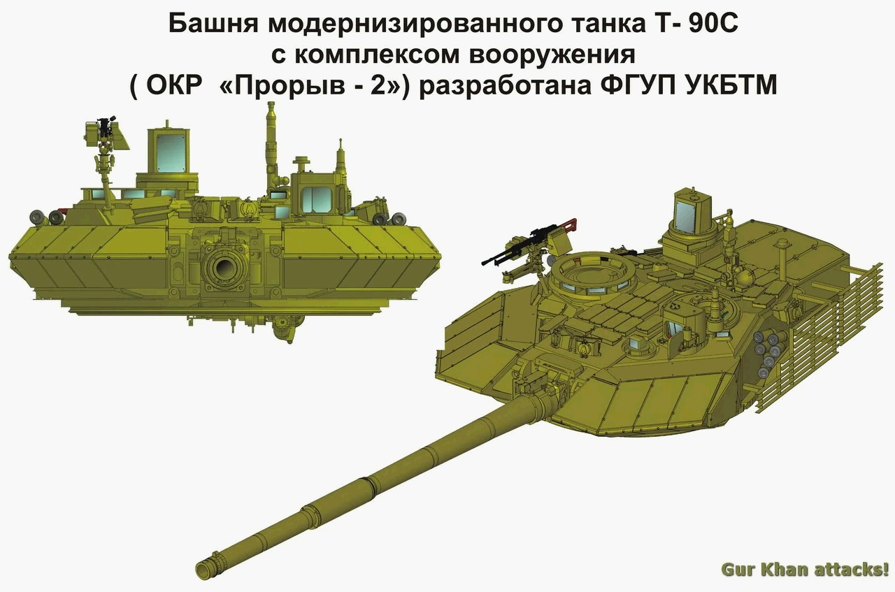 Т-90м башня